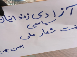Political Prisoners Face Escalating Abuse and Collective Punishment in Iran’s Prisons