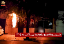 Resistance Units Carry Out 30 Anti-Repression Actions Across Iran in Support of Simay-e Azadi Telethon Resistance Units Carry Out 30 Anti-Repression Actions Across Iran in Support of Simay-e Azadi Telethon