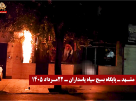 Resistance Units Carry Out 30 Anti-Repression Actions Across Iran in Support of Simay-e Azadi Telethon