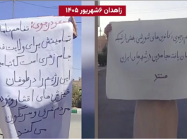 Resistance Units in Zahedan Reject Both Clerical and Monarchical Dictatorship Resistance Units in Zahedan Reject Both Clerical and Monarchical Dictatorship