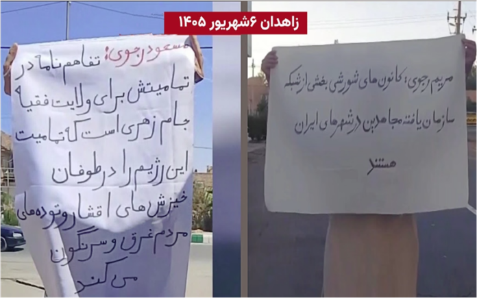 Resistance Units in Zahedan Reject Both Clerical and Monarchical Dictatorship
