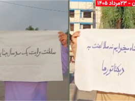 Zahedan Youth Reject Both Mullah and Shah, Call for a Democratic Republic
