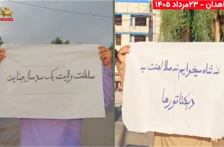 Zahedan Youth Reject Both Mullah and Shah, Call for a Democratic Republic