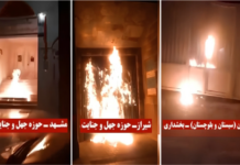 Resistance Units Mark 1988 Massacre Anniversary With 60 Anti-Regime Actions Across Iran Resistance Units Mark 1988 Massacre Anniversary With 60 Anti-Regime Actions Across Iran