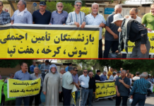 Retirees in Shush Protest Poverty, Inflation, Corruption, and Regime War Policies Retirees in Shush Protest Poverty, Inflation, Corruption, and Regime War Policies