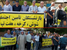 Retirees in Shush Protest Poverty, Inflation, Corruption, and Regime War Policies Retirees in Shush Protest Poverty, Inflation, Corruption, and Regime War Policies