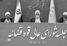 Ejei’s Threats Reveal Regime’s Fear of a New Uprising in Iran Ejei’s Threats Reveal Regime’s Fear of a New Uprising in Iran