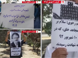 Resistance Units Commemorate Camp Ashraf Massacre Victims Across Iran