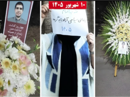 Resistance Units Mark No to Executions Tuesdays With Nationwide Actions and Tribute to Mehdi Khanaki