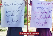 Resistance Units Mark PMOI’s 61st Anniversary With Widespread Activities in Zahedan Resistance Units Mark PMOI’s 61st Anniversary With Widespread Activities in Zahedan