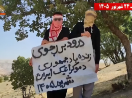 Iran Resistance Units Mark 2022 Uprising Martyrs With 30 Revolutionary Activities