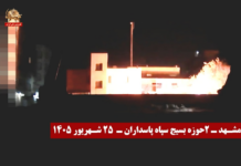 Iran Resistance Units Carry Out Anti-Repression Activities Across Dozens of Cities Iran Resistance Units Carry Out Anti-Repression Activities Across Dozens of Cities