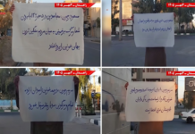 Resistance Units in Zahedan Honor Bloody Friday Victims and Defy Dictatorship Resistance Units in Zahedan Honor Bloody Friday Victims and Defy Dictatorship