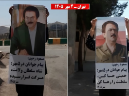 PMOI Resistance Units Mark September 27 Uprising With 60 Activities Across 17 Iranian Cities