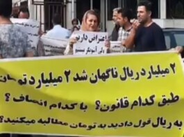 Iran Regime Officials Warn of a “Spark” Becoming a “Flame” as Fear of Popular Anger Grows