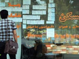 Iran’s Rent Crisis: Millions Sacrifice Basic Needs to Keep a Roof Over Their Heads