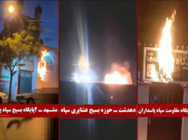 PMOI Resistance Units Expand Anti-Execution Campaign and Commemorate Zahedan Massacre Across Iran