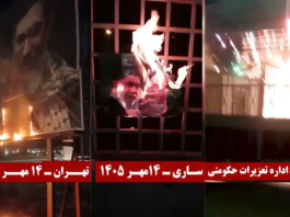 PMOI Resistance Units Intensify Defiant Actions Across Iran Following Executions of Two January Uprising Prisoners