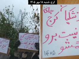 Rebellious Youth in Karaj Protest Pezeshkian’s Visit With Anti-Regime Slogans