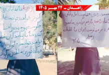 PMOI Resistance Units in Zahedan Reject Both Monarchical and Clerical Dictatorships PMOI Resistance Units in Zahedan Reject Both Monarchical and Clerical Dictatorships