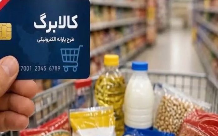 Iran Regime’s Unfulfilled Food Voucher Promises Leave Millions Facing Exclusion