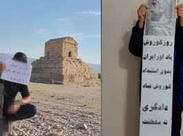 Iran’s Resistance Units Mark Cyrus the Great Day With 50 Anti-Dictatorship Actions Across 11 Cities