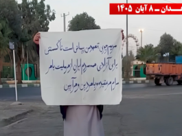 Zahedan Resistance Units Declare: ‘No Shah, No Mullahs’; Reject All Forms of Dictatorship